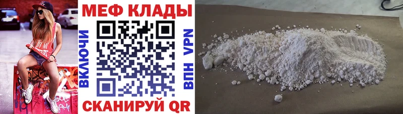 omg маркетплейс  Липецк  МЕФ mephedrone 